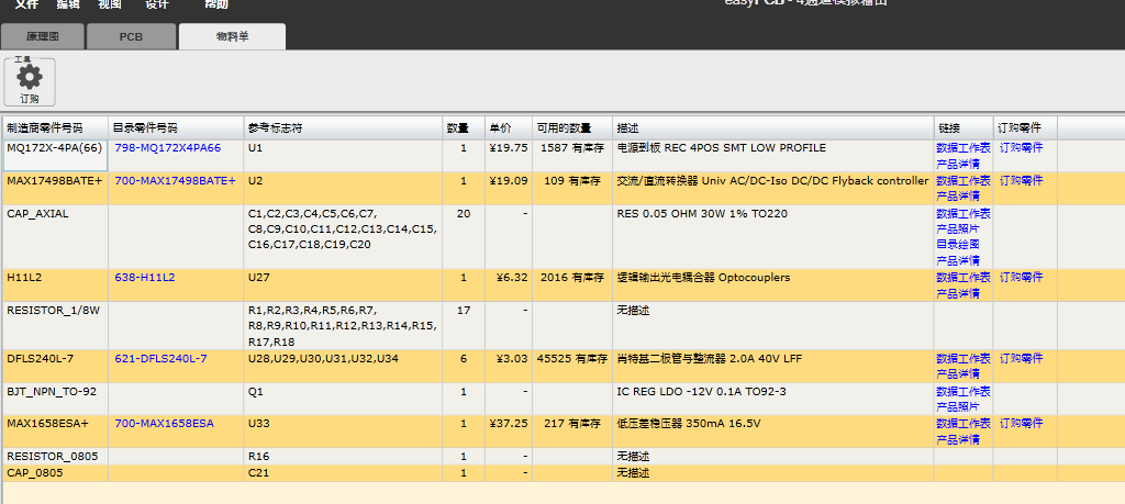 Unnamed QQ Screenshot20150503165037.png