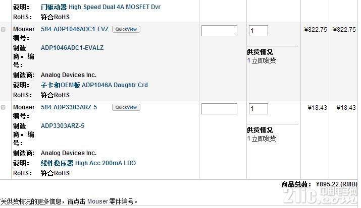 购物车3-2.jpg
