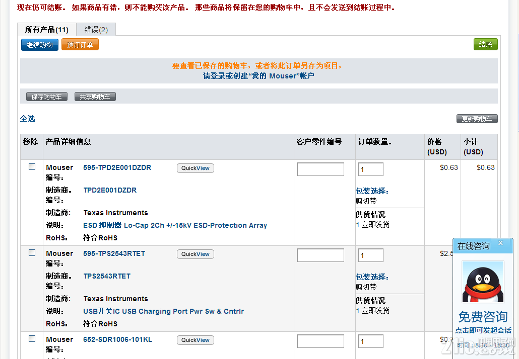 QQ图片20150620130807.png