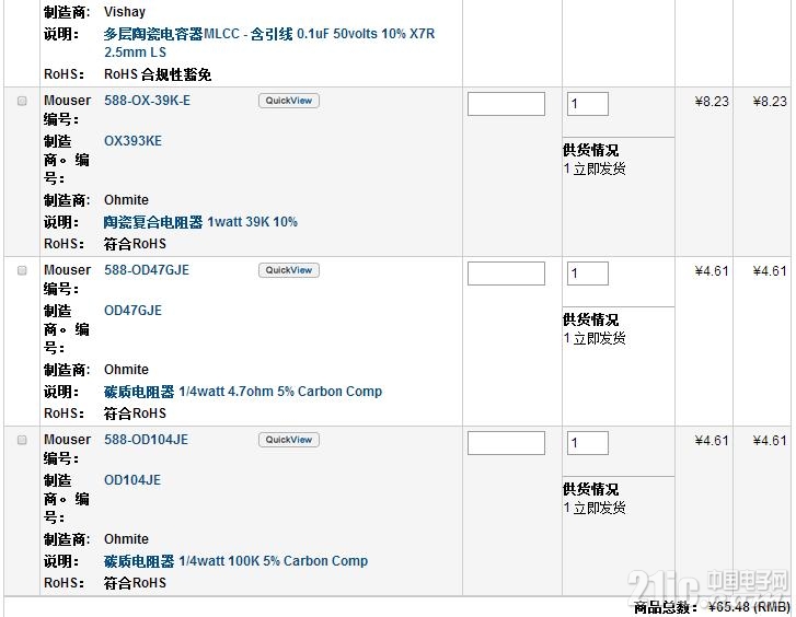 购物车2-3.jpg