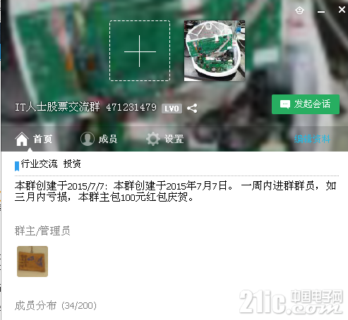 QQ图片20150716123045.png