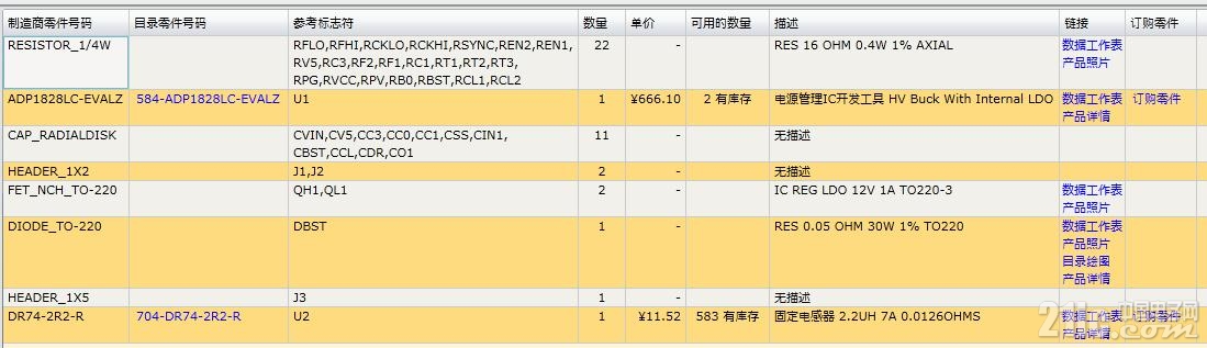 BOM表.jpg
