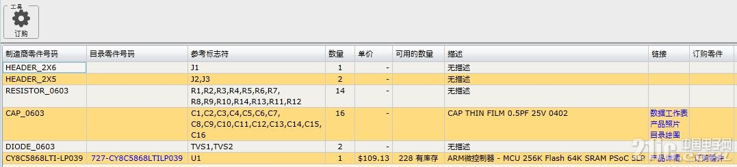 物料单.jpg