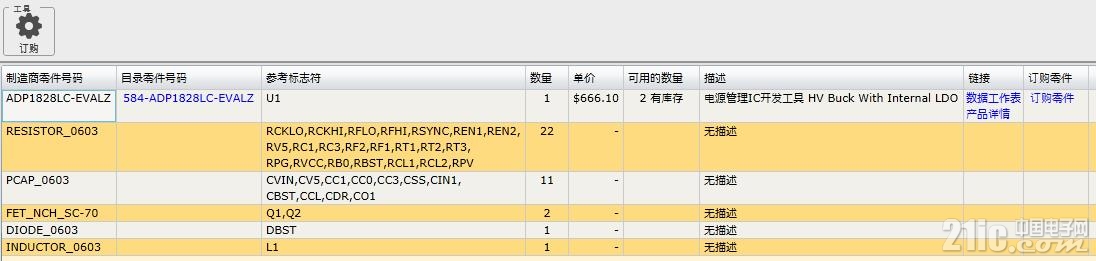 物料单.jpg