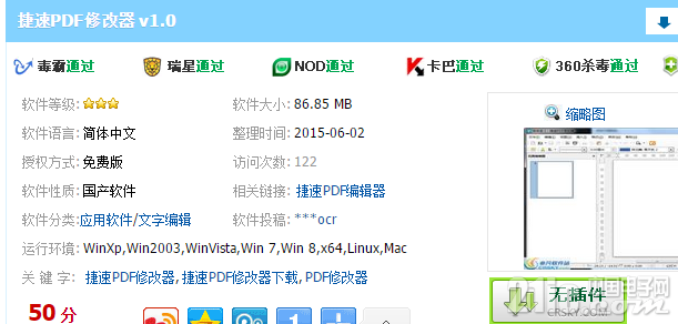 QQ图片20150922160442.png
