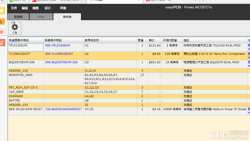 QQ图片20151129205108.png