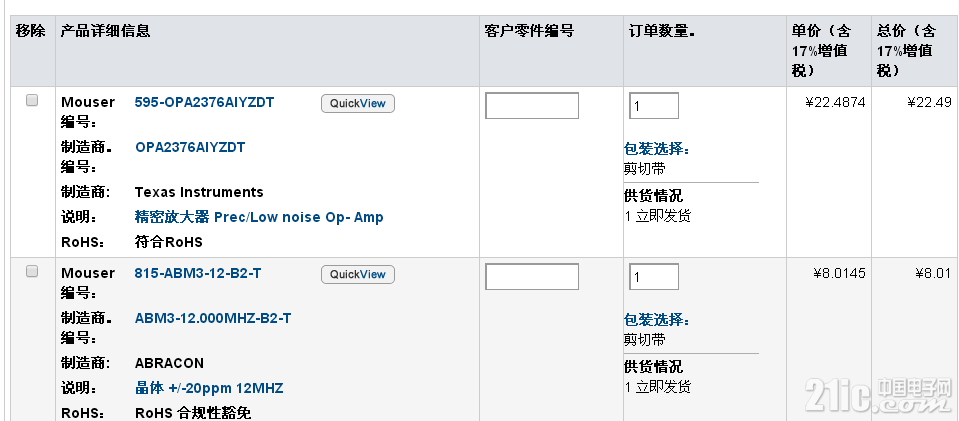 购物车.png
