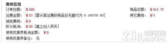 第二次众筹详单9.png