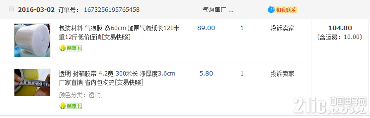 第二次众筹详单12.png