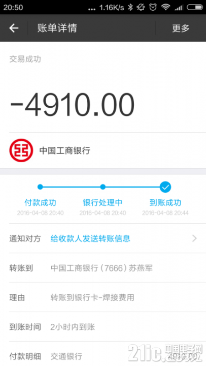 第二次众筹详单16.png
