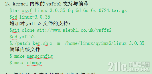 yaffs2.png