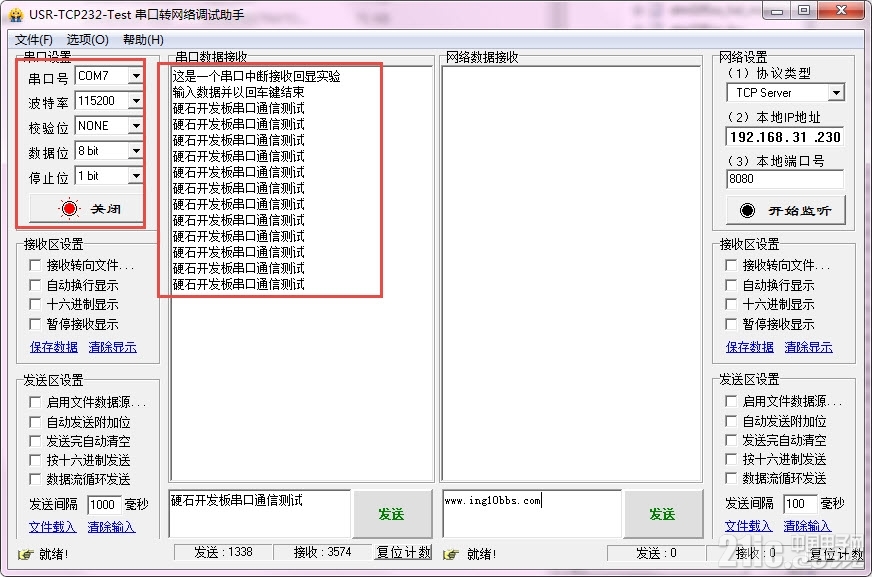 串口调试助手截图.jpg