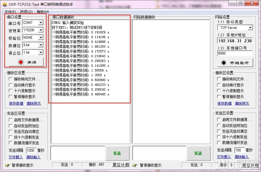 串口调试助手截图.jpg