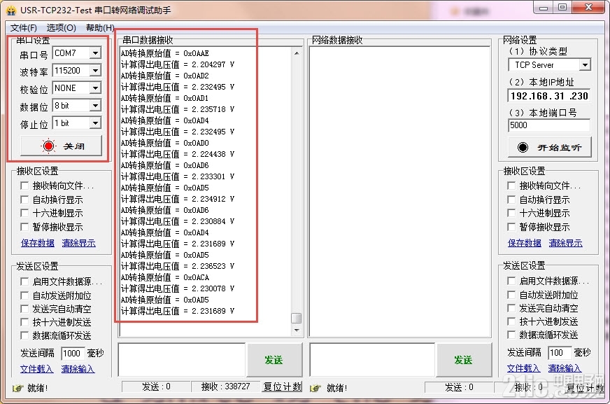串口调试助手截图.jpg