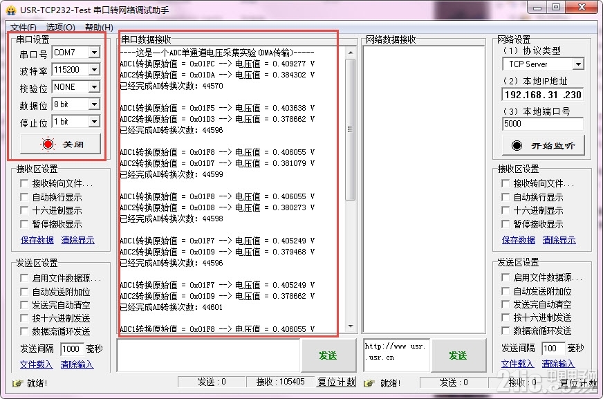 串口调试助手截图.jpg