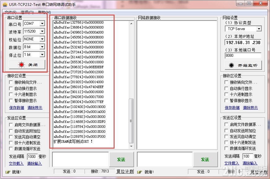 串口调试助手截图.jpg