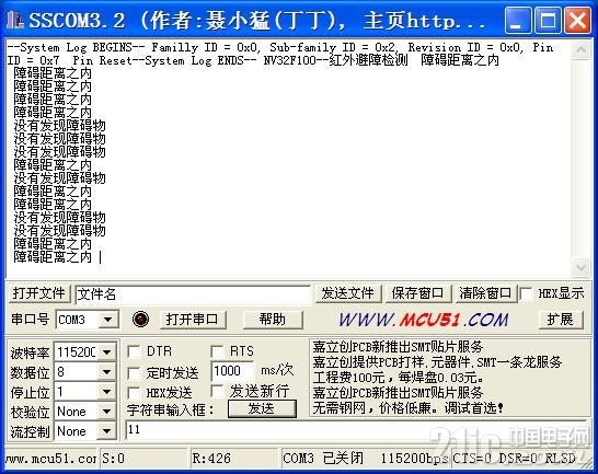 红外避障.JPG