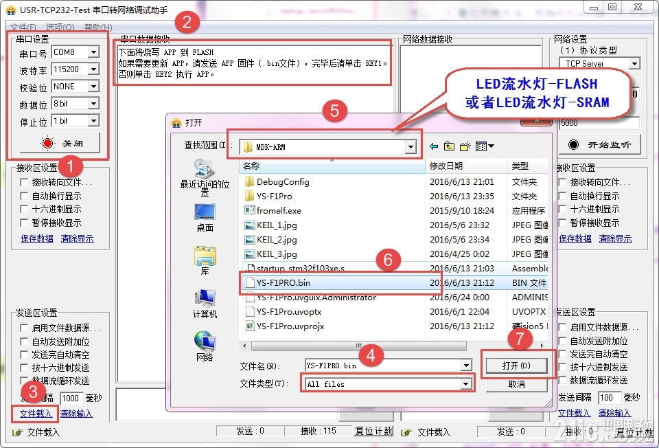 串口调试助手截图_1.jpg