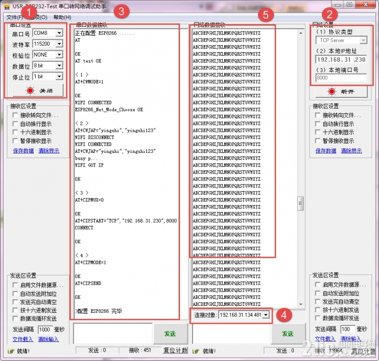 串口调试助手截图.jpg