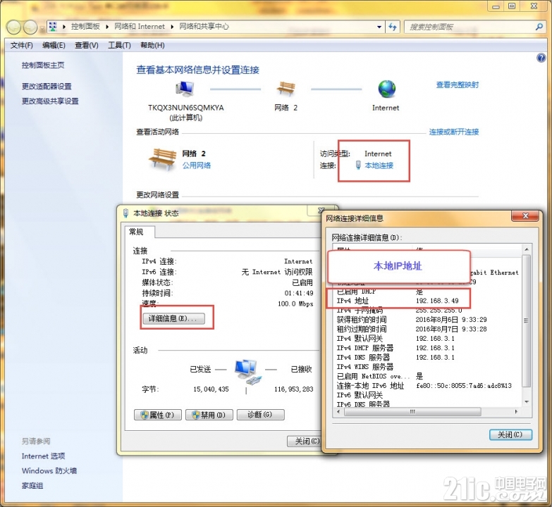 1_查看本地IP.jpg