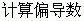 1PS61636-11.gif