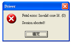 視窗警告