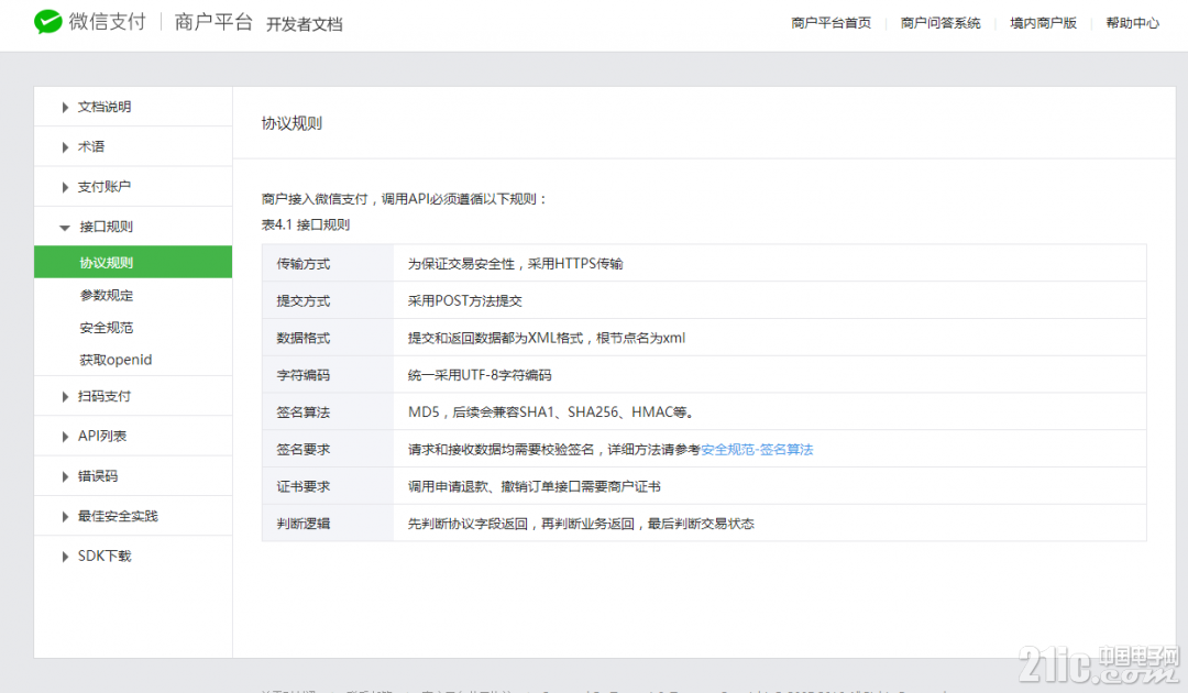 QQ截图20161018080554.png