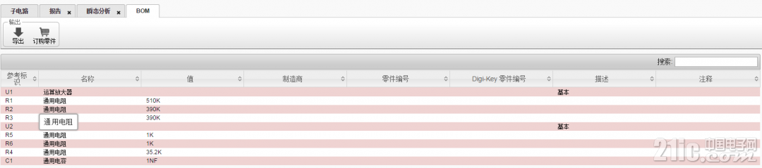 购物车.png