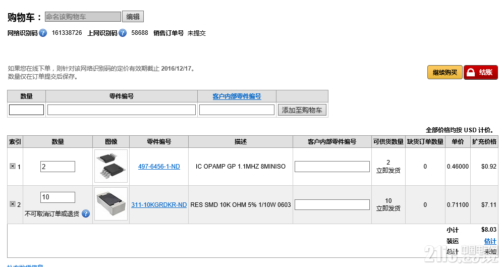QQ图片20161117222353.png