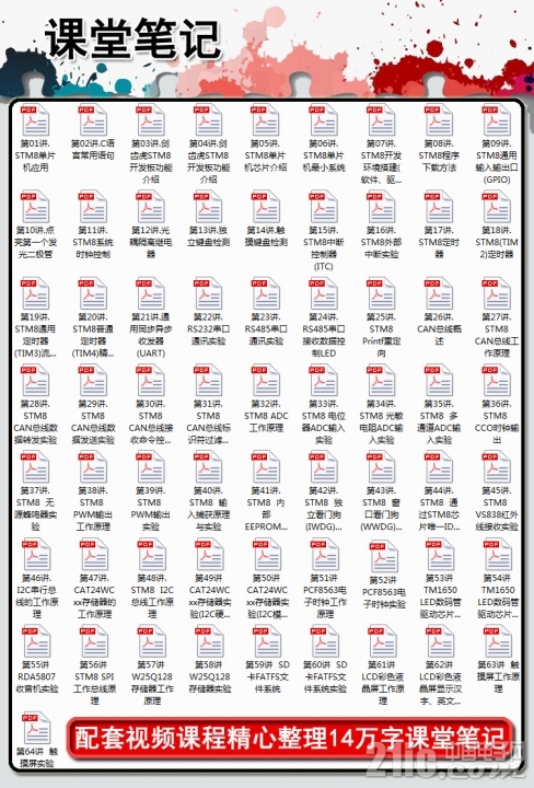 课堂笔记.jpg