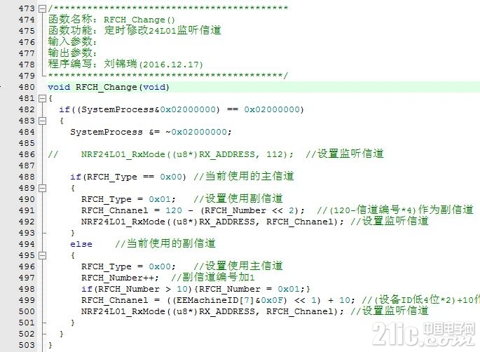 STM32信道切换.jpg