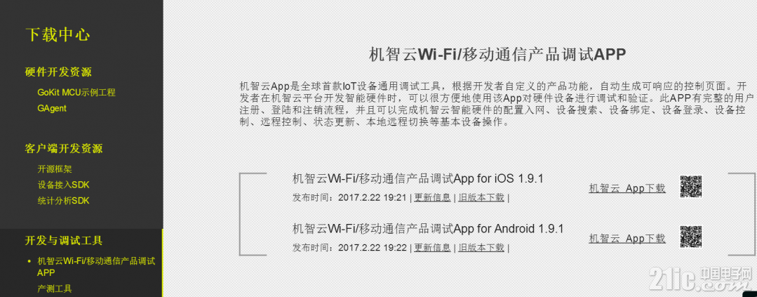 18-通用版APP下载.png