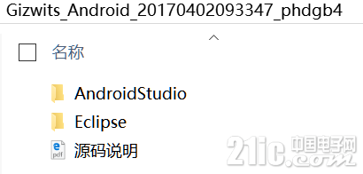 23-解压后的APP代码包.png