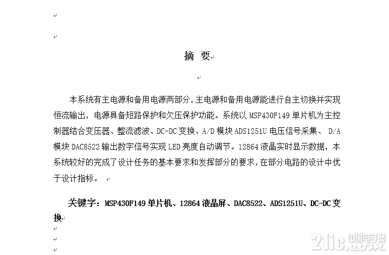 QQ截图20170907192648.png