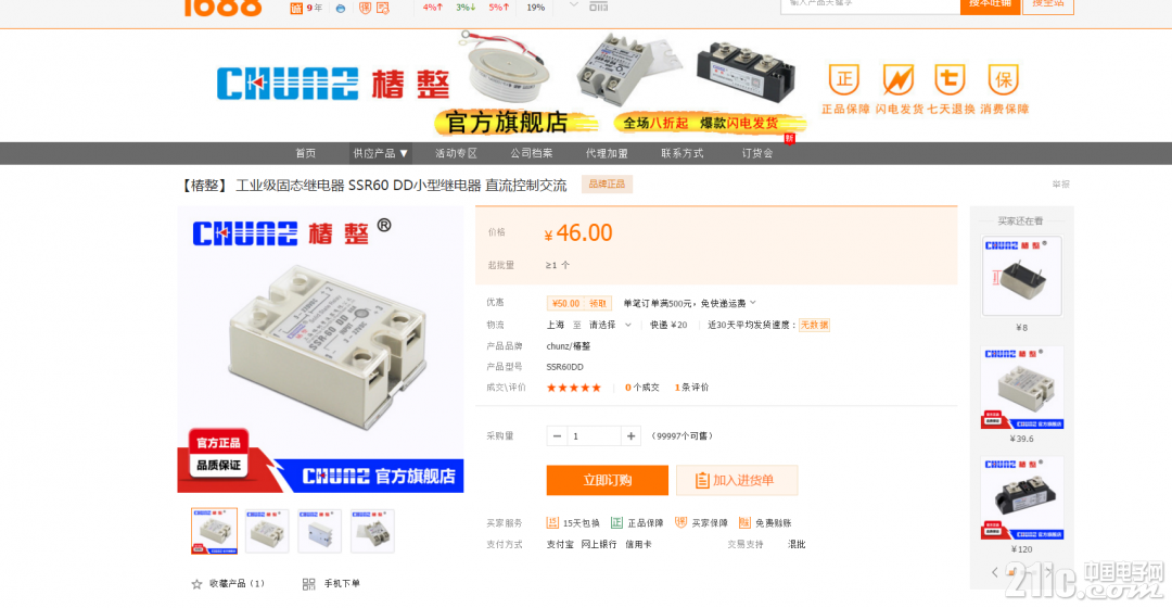 纯正.png