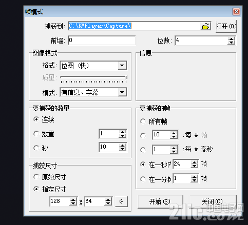 捕获设置.png