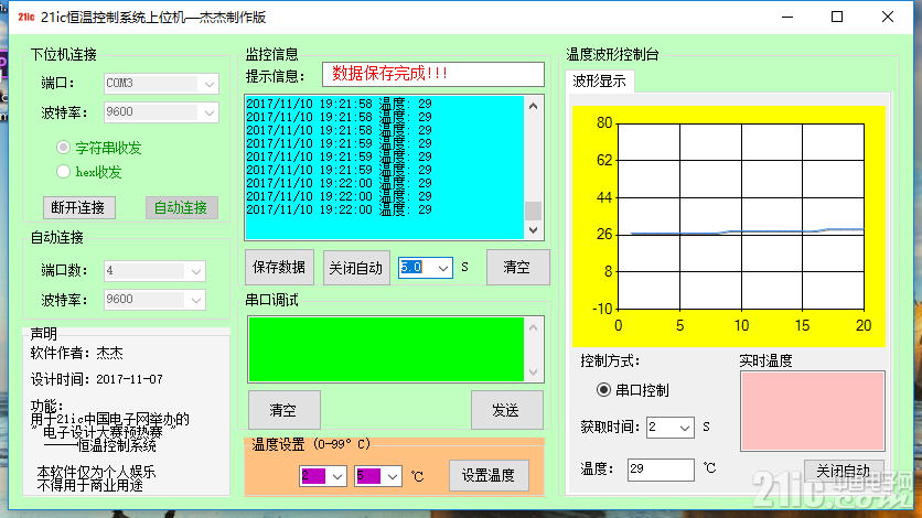 微信图片_20171110192247.png