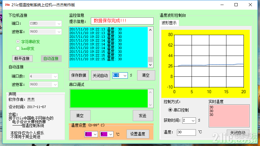 微信图片_20171110192253.png