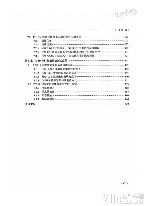 页面提取自－ Visual C#.NET串口通信及测控应用典型实例 377页 42.2M 高清书签版_页面.jpg