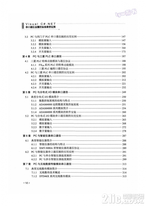 页面提取自－ Visual C#.NET串口通信及测控应用典型实例 377页 42.2M 高清书签版_页面.jpg