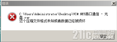 损坏.png