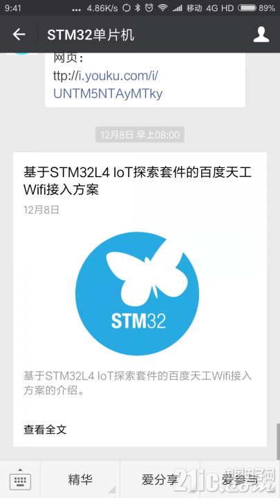 Screenshot_2017-12-11-09-41-55-495_com.tencent.mm.png