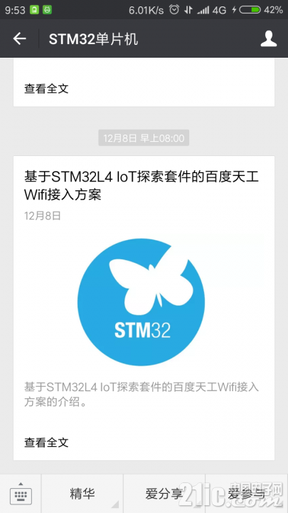 Screenshot_2017-12-11-09-54-00-127_com.tencent.mm.png