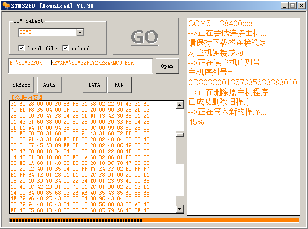 STM32F0xIAP应用程序