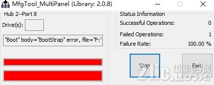 MfgTool报错