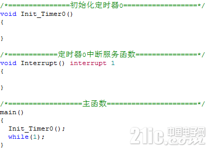 定时器0架构.PNG