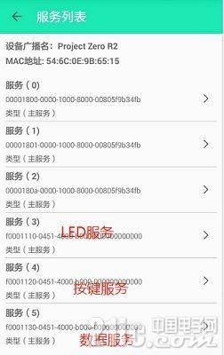 APP连接之后.jpg