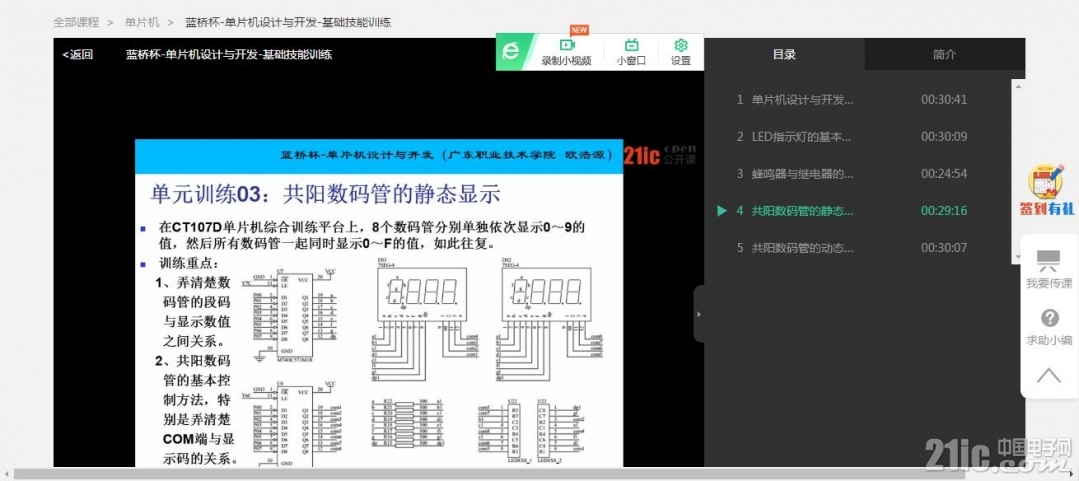 蓝桥杯学习截图.jpg