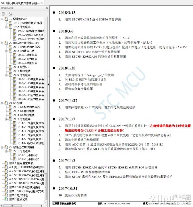 stc8-ds-180313.jpg