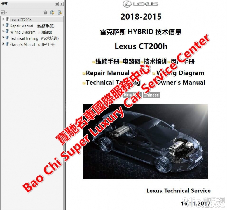 Lexus CT200h.jpg